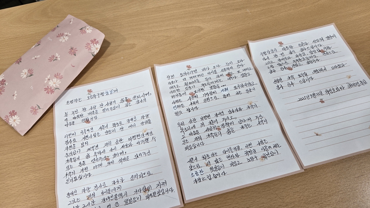김혜경씨가 노원구 공무원들에게 감사의 마음을 전한 편지. [노원구 제공]