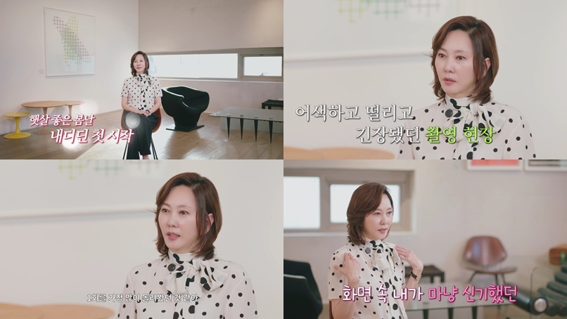 사진=SBS Life ‘안목의 여왕 김남주’