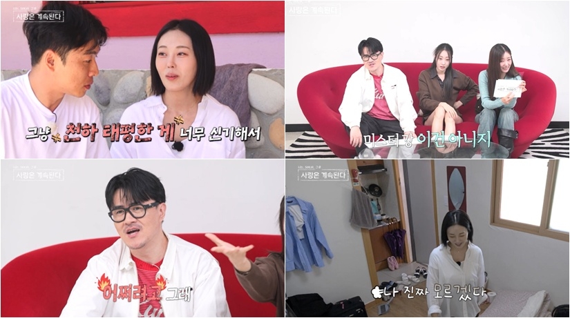 사진=ENA·SBS Plus ‘나는 SOLO, 그 후 사랑은 계속된다’