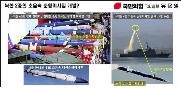 유용원 국민의힘 의원실이 토토사이트 레드룸한 ‘북한 국방발전-2025 신형무기 토토사이트 레드룸자료 분석-Ⅱ’에 따르면 북한이 토토사이트 레드룸한 신형 전략 SLBM 2종은 기존 ‘북극성-5’보다 크고 탄두부가 뭉툭해 탄두 탑재량이 늘어났다. [유용원 의원실]