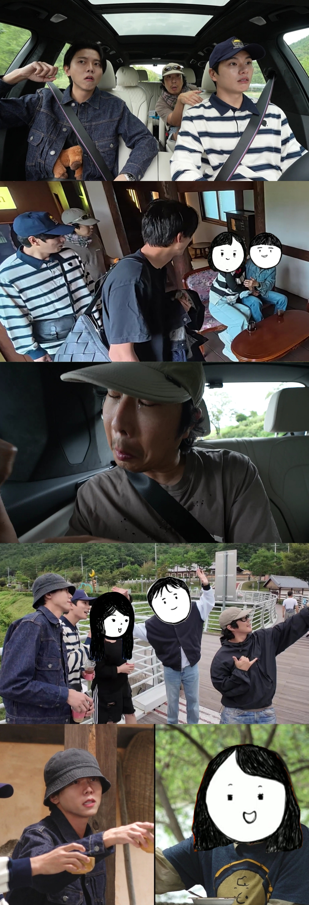 사진 제공 = MBC ‘행님 뭐하니?’