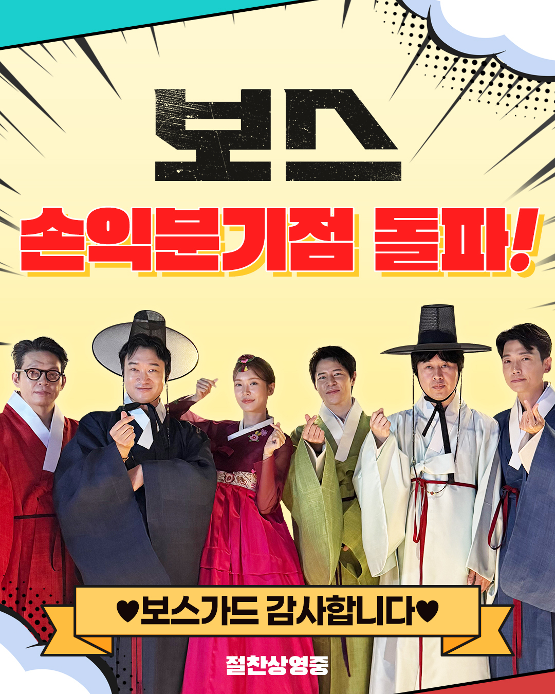 사진=(주)하이브미디어코프, (주)마인드마크 제공