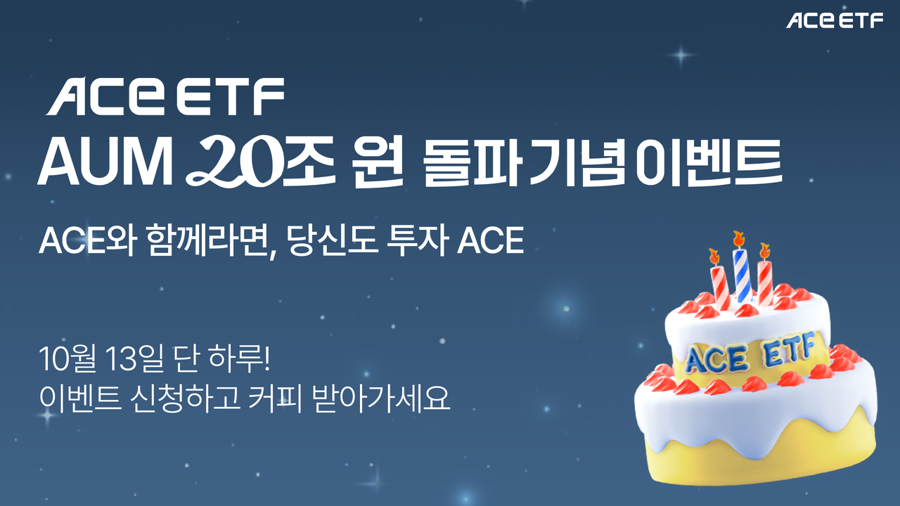 [한국투자신탁도라에몽토토 제공]