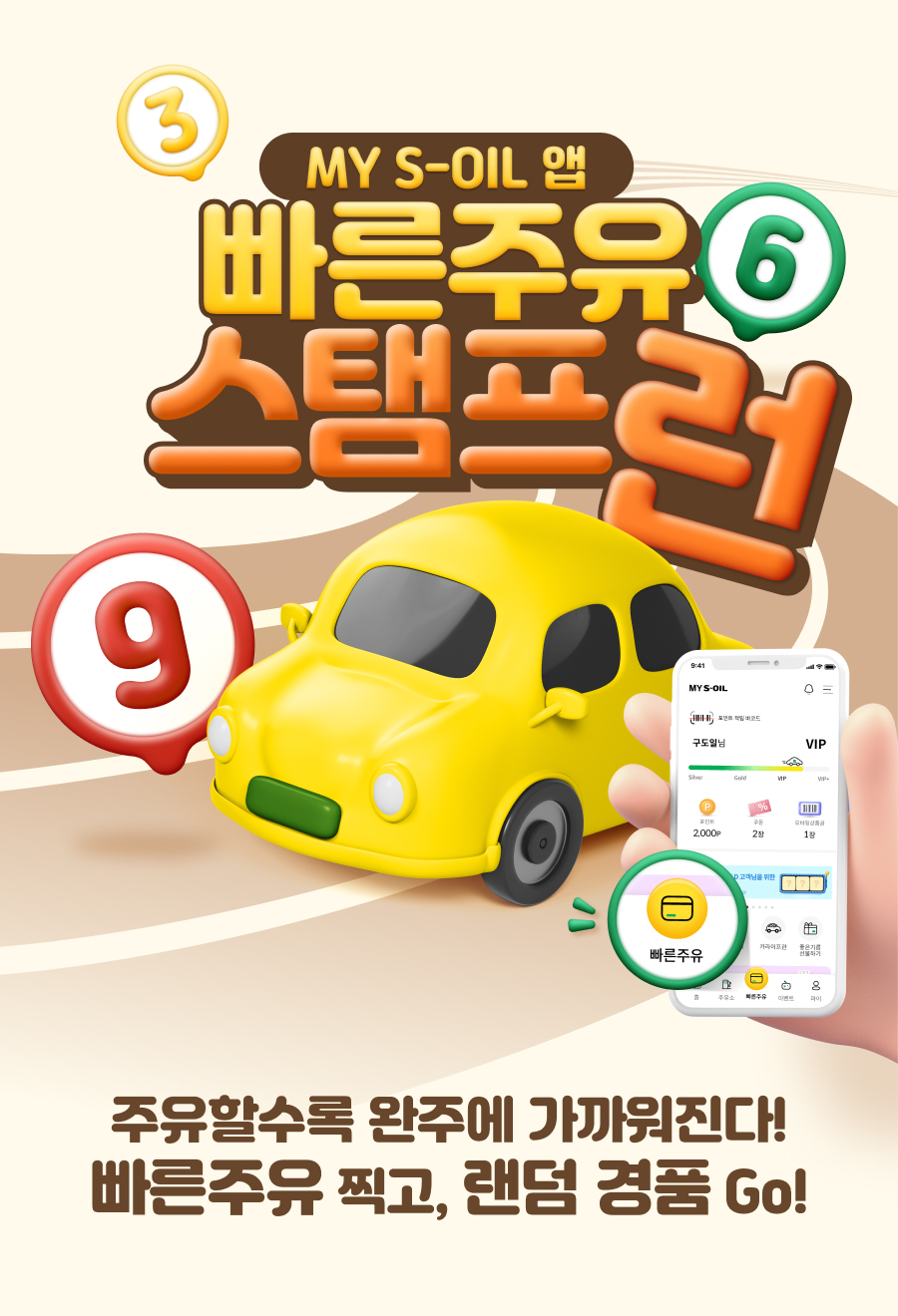 [에쓰오일 제공]