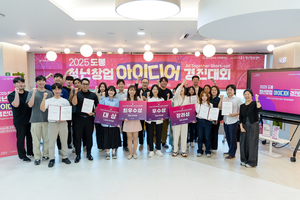 도봉구 청년창업 아이디어 경진대회 대상?...대화형 검색 솔루션 개발 ... - 뉴스 썸네일 이미지