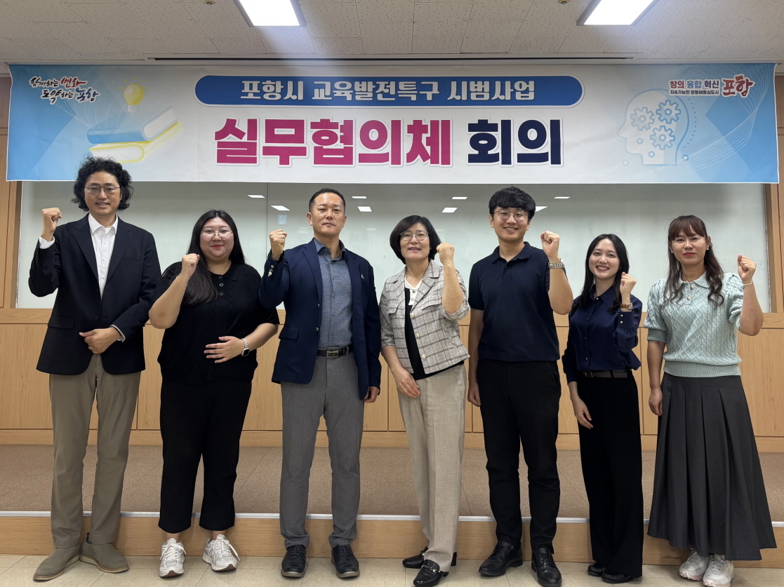 포항시는 10일 지역 4개 토토사이트 라이브(포항공과토토사이트 라이브교, 한동토토사이트 라이브교, 선린토토사이트 라이브교, 포항토토사이트 라이브교)과 교육발전특구 글로벌 인재양성 실무협의체 회의를 개최했다.[포항시 제공]