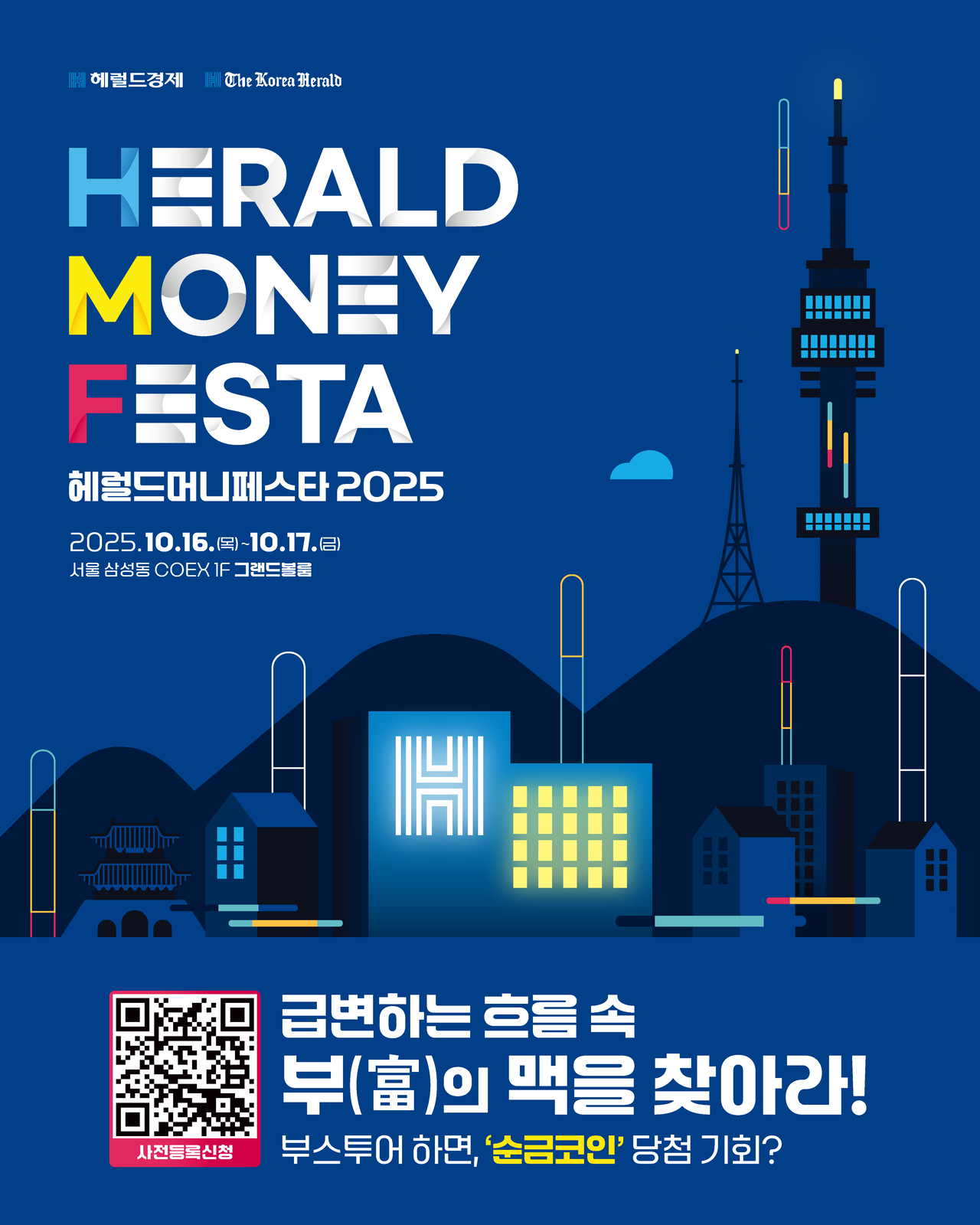 [win 토토사이트 2025]