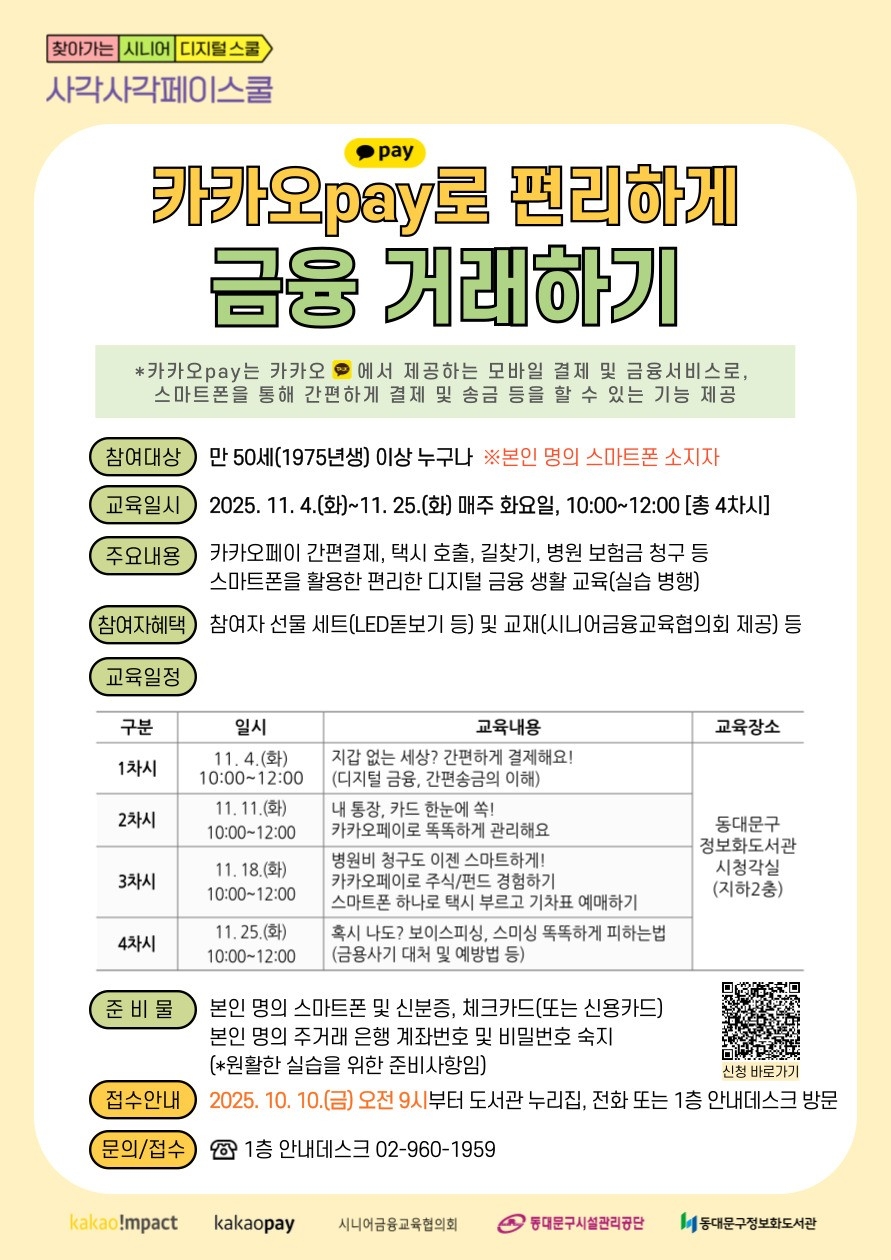 교육 안내 포스터