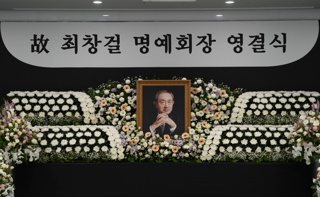 10일 서울 종로구 고려아연 본사에서 고(故) 최창걸 고려아연 명예회장의 영결식이 엄수되고 있다.  [고려아연 제공]