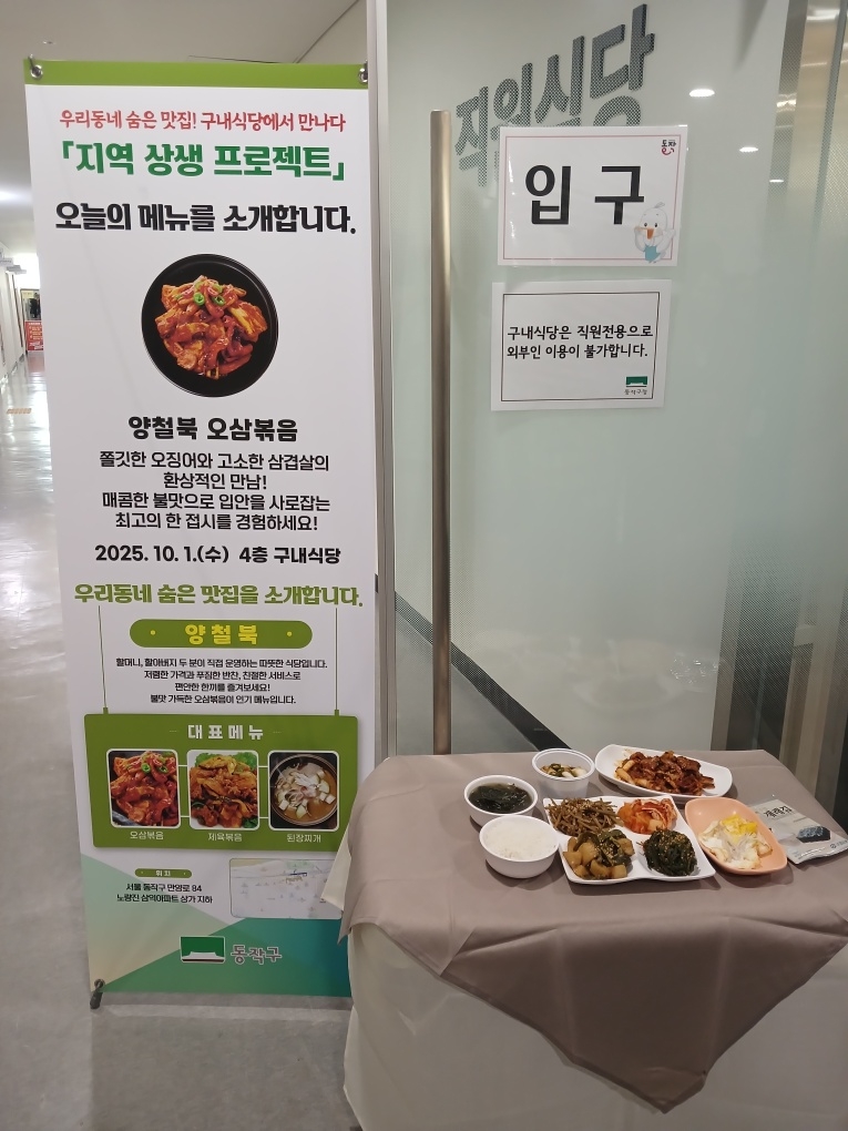 지역상생 토토사이트 마루한 안내 포스터