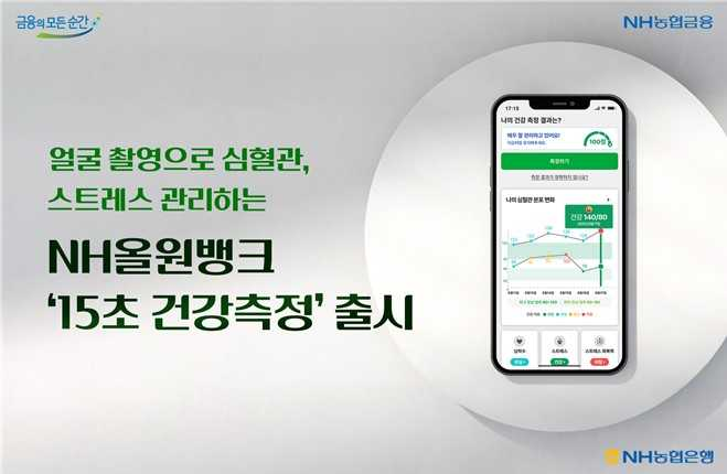 [농협은행]