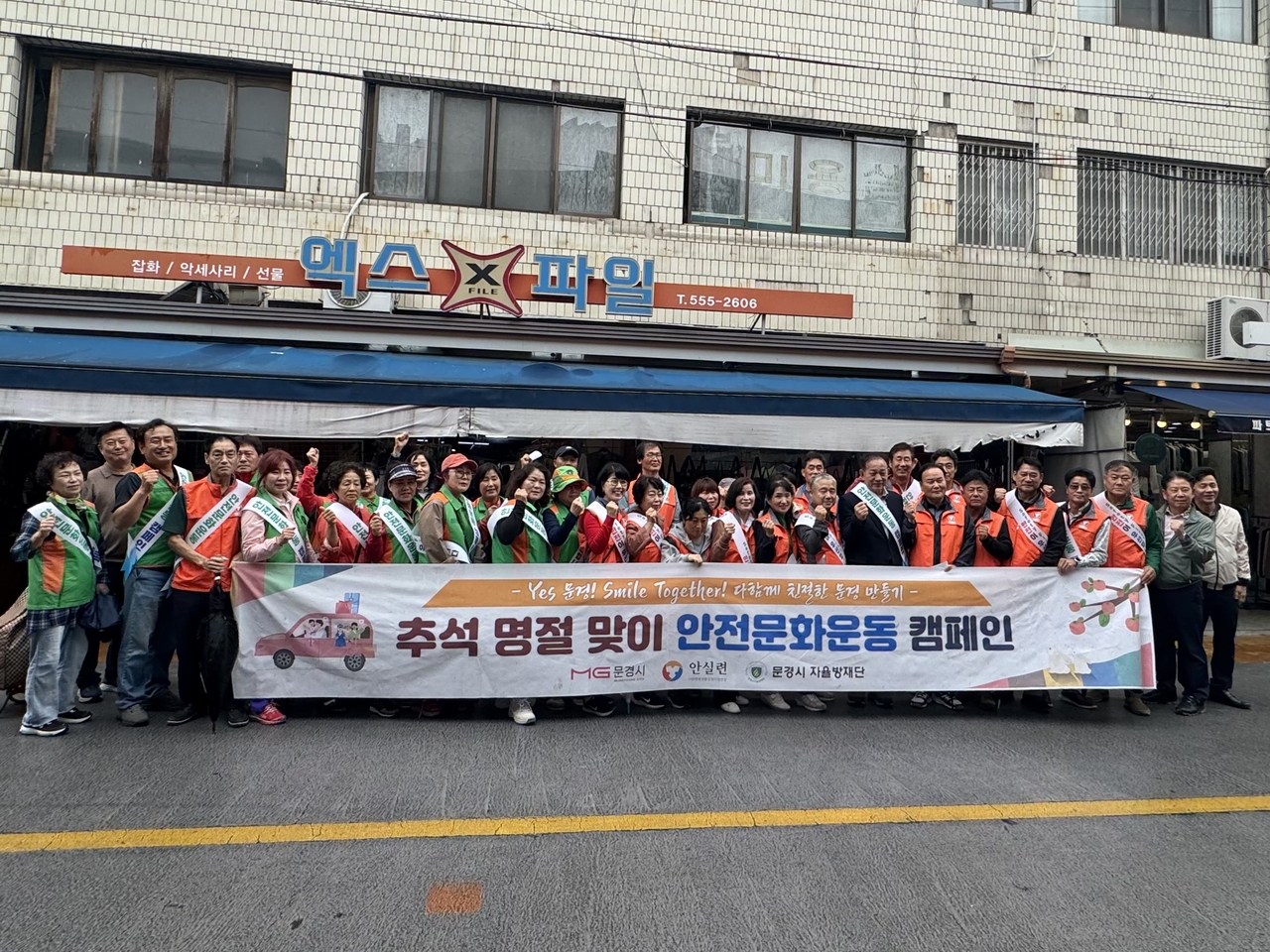문경시는 지난 3일 문경중앙시장 일대에서 추석 맞이 안전문화운동 캠페인을 전개했다.[문경시 제공]