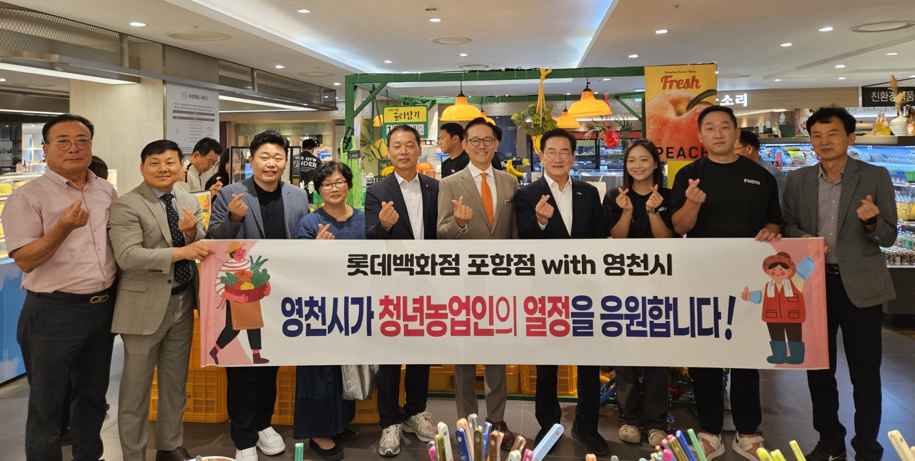 [영천시 제공]