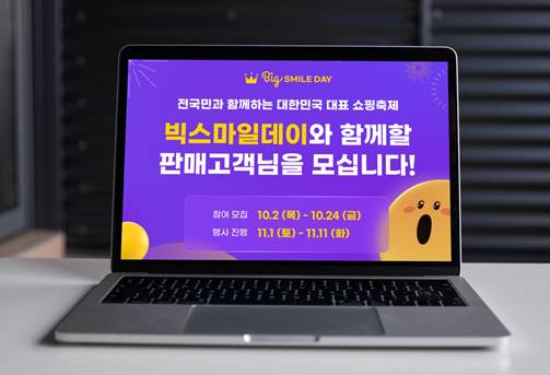 [G마켓 제공]