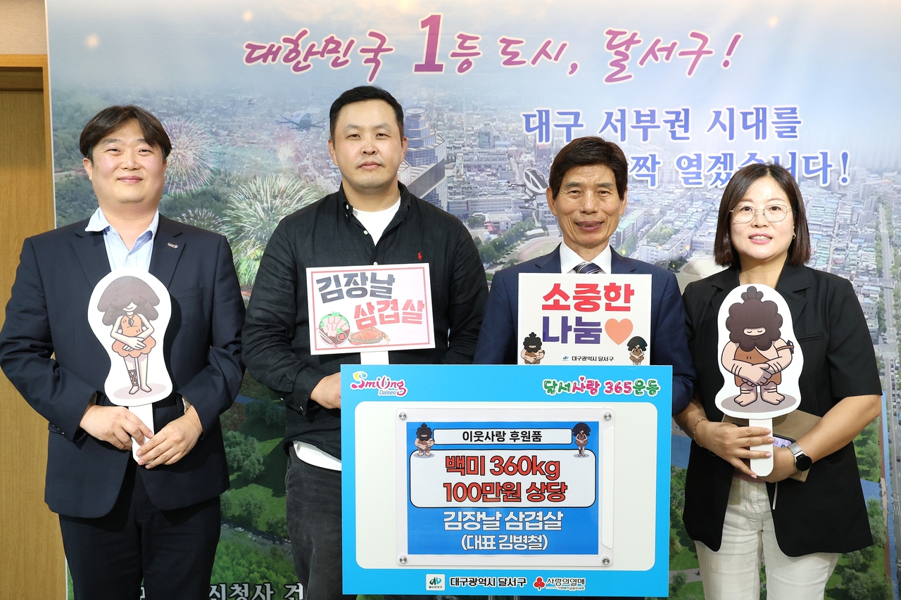 [대구 달서구 제공]