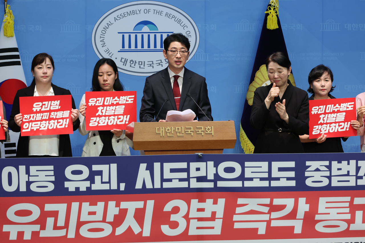 국민의힘의 주진우 의원과 당 차세대여성위원회 위원들이 지난 9월18일 서울 여의도 국회 소통관에서 미성년자 유괴 범죄자의 형량을 대폭 강화하고 위치추적용 전자장치(전자발찌) 착용을 의무화하는 내용의 ‘토토사이트 가입 불법 3법’ 발의 기자회견을 하고 있다. [연합]