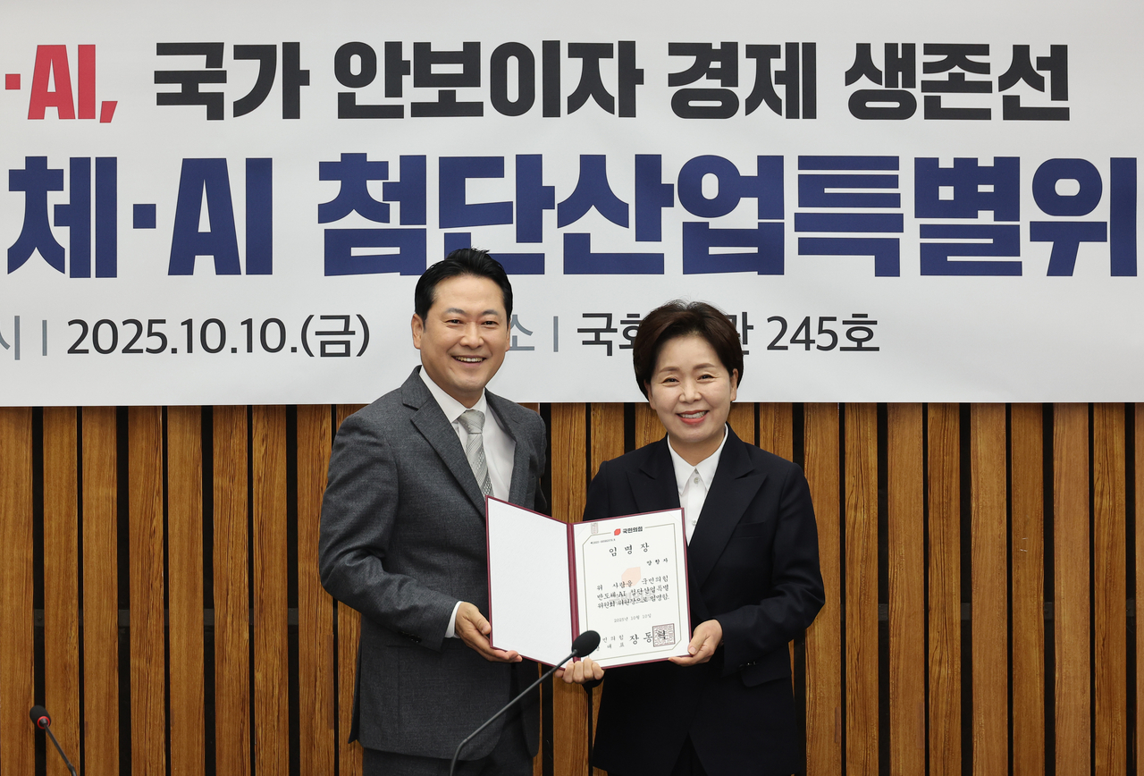 장동혁 국민의힘 대표가 10일 서울 여의도 국회에서 열린 토토사이트 순위·AI 첨단산업특별위원회 임명장 수여식 및 제1차 전체회의에서 양향자 위원장과 기념촬영하고 있다. [연합]