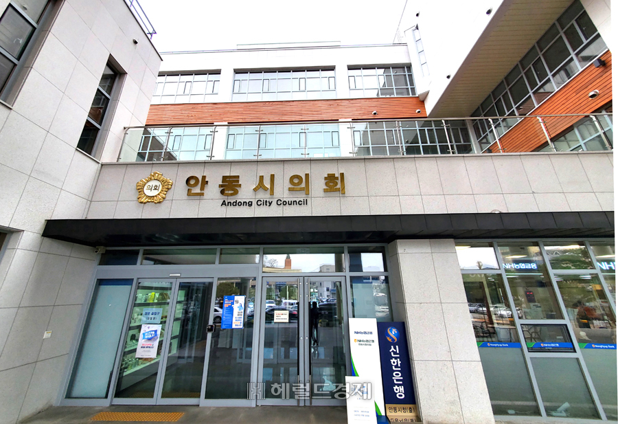 토토사이트 로그인 넘기기시 의회[헤럴드 DB]