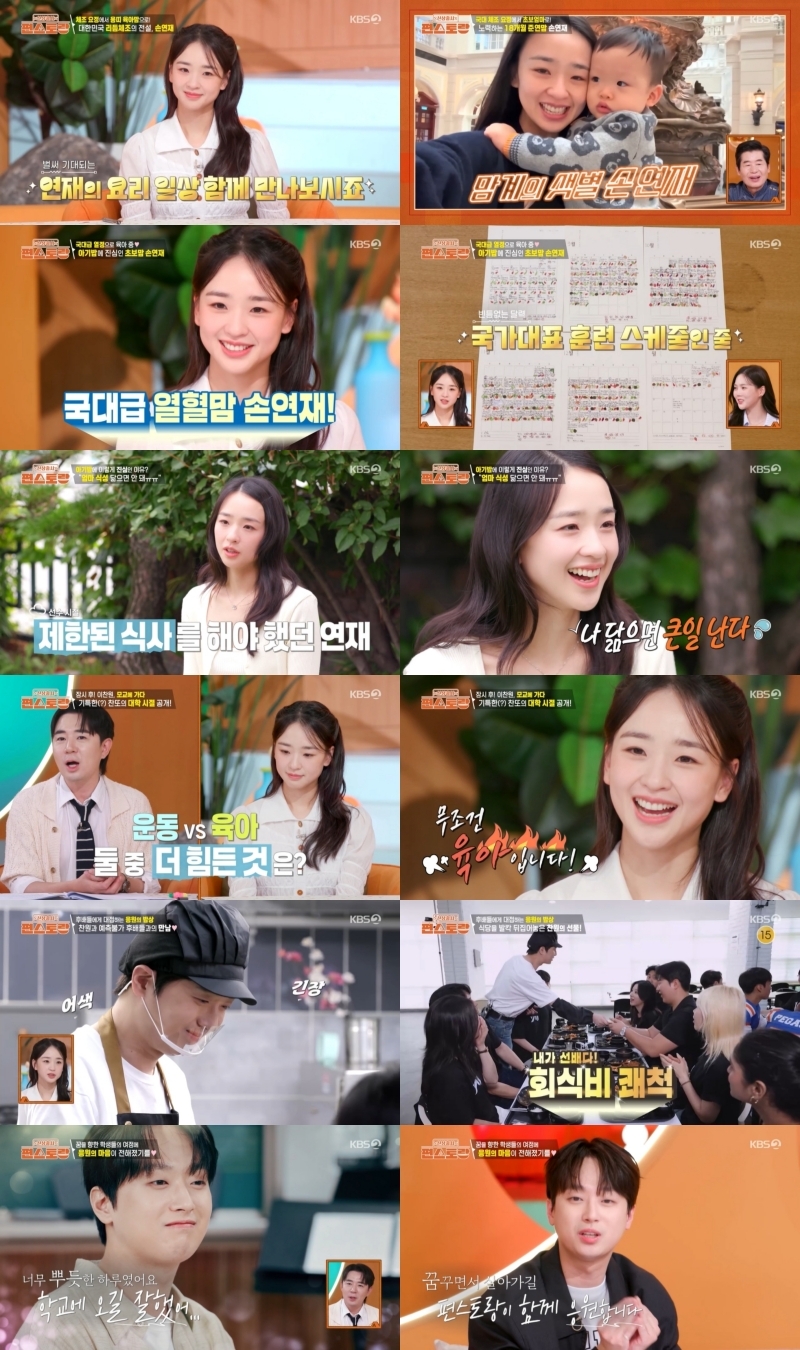 사진제공 = KBS 2TV ‘신상출시 편스토랑’