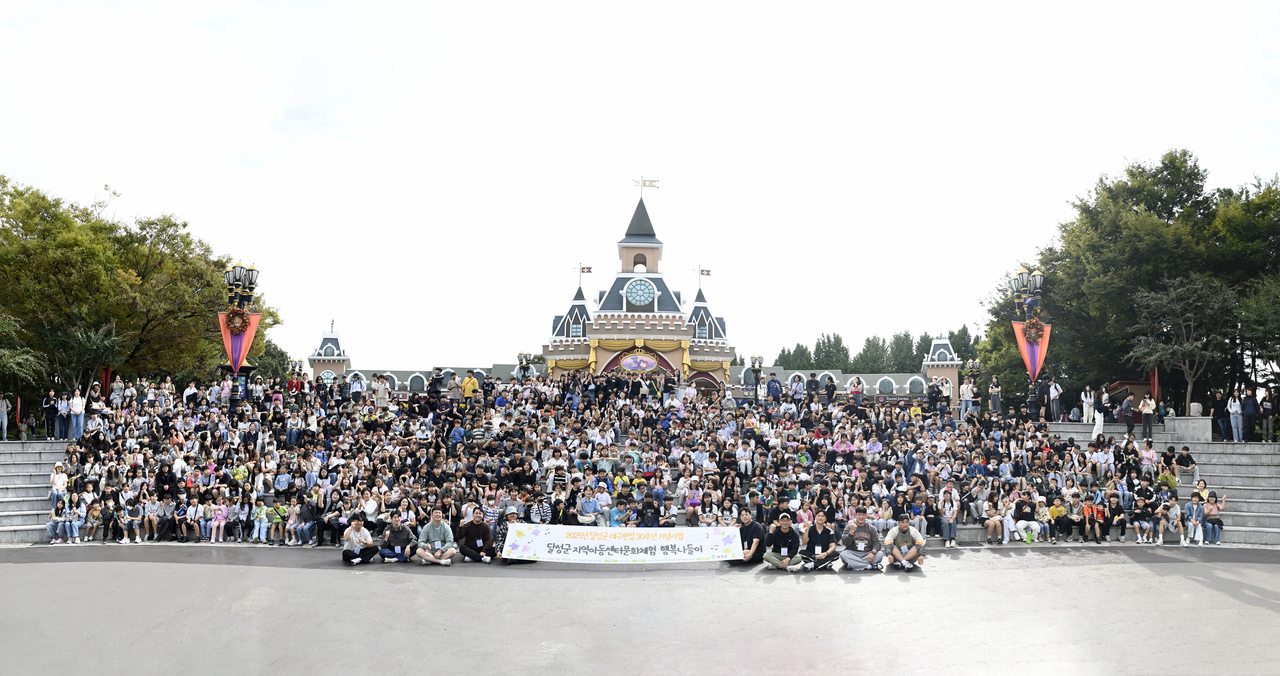대구 달성군은 지난 10일 지역아동센터 아동과 청소년에게 특별한 추억을 선물하기 위해 이월드 테마파크에서 문화체험 프로그램을 운영했다.[대구 달성군 제공]