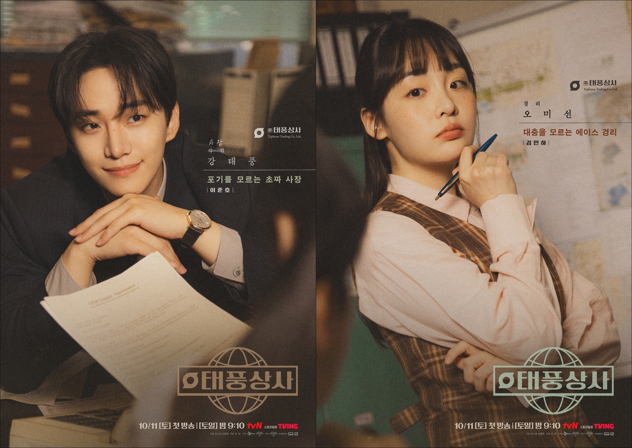 사진제공= tvN