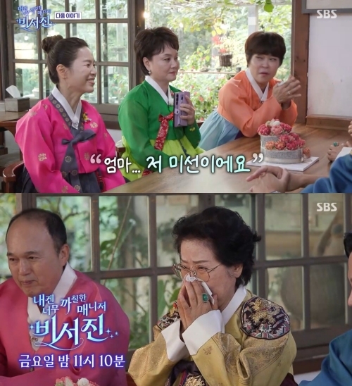 사진=SBS ‘내겐 너무 까칠한 매니저 - 비서진’ 캡처