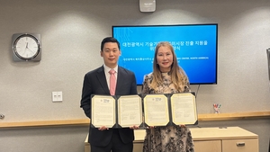 대전시 북미통상사무소-美 솔리드스테이트로펌 MOU - 뉴스 썸네일 이미지