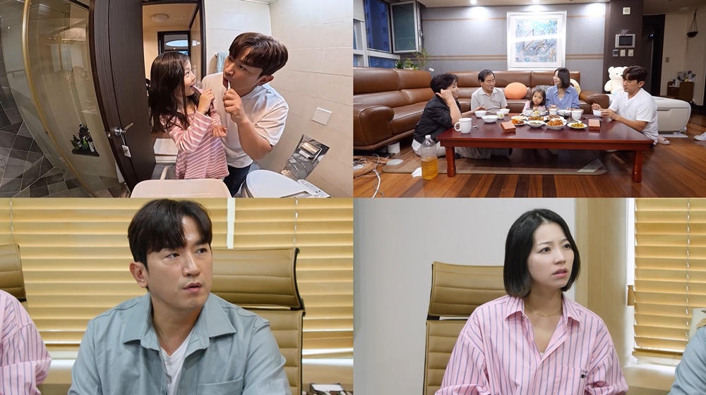 사진 = KBS 2TV ‘살림남’ 제공