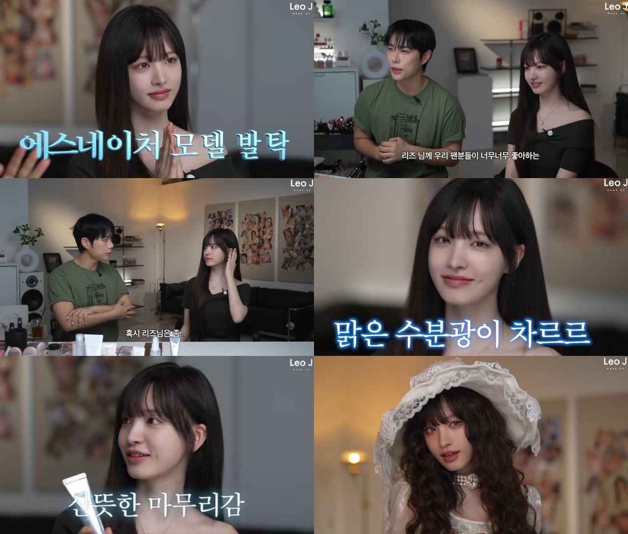 사진 = 유튜브 채널 ‘LeoJ Makeup’ 영상 캡처