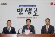 국힘 ‘중국인 3대 쇼핑 방지법’ 발의하자 민주당 “괴담·혐오로 여론 선동”