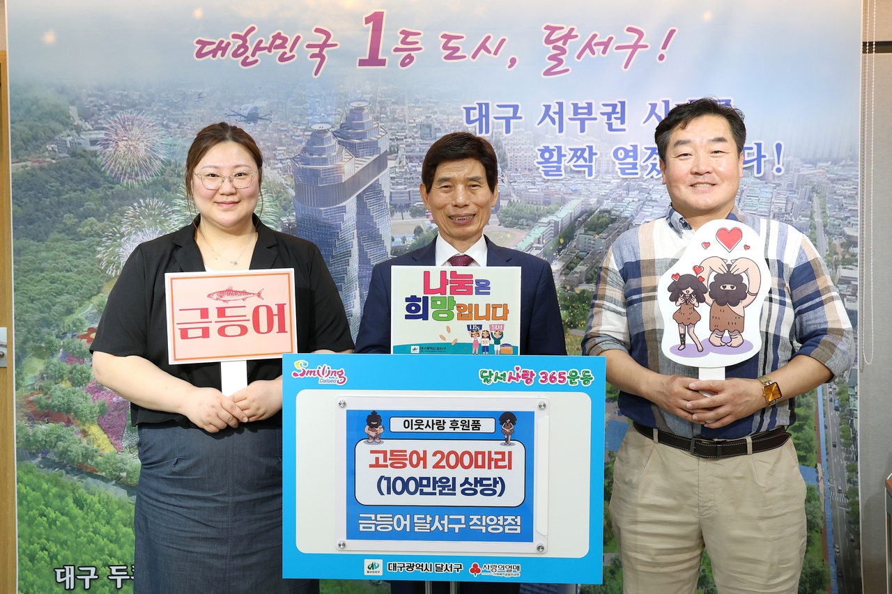 [대구 달서구 제공]