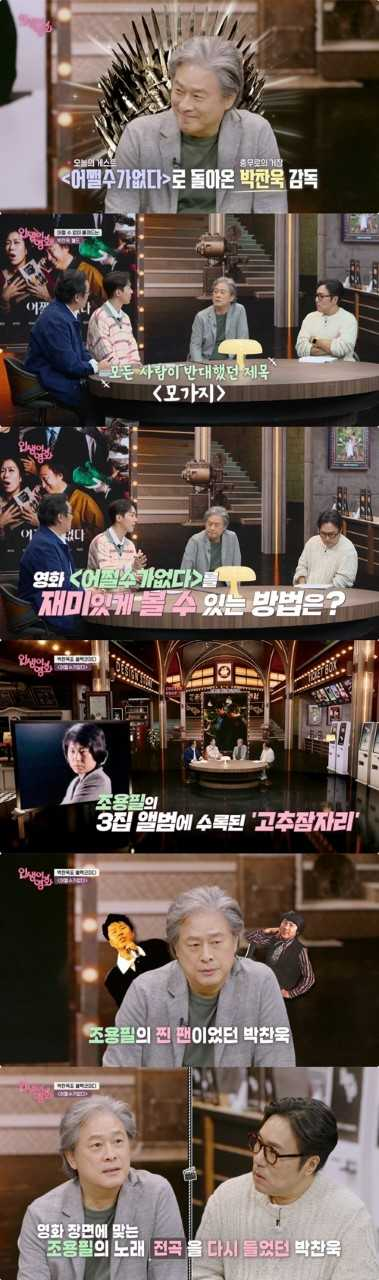 [KBS1 <인생이 영화> 제공]
