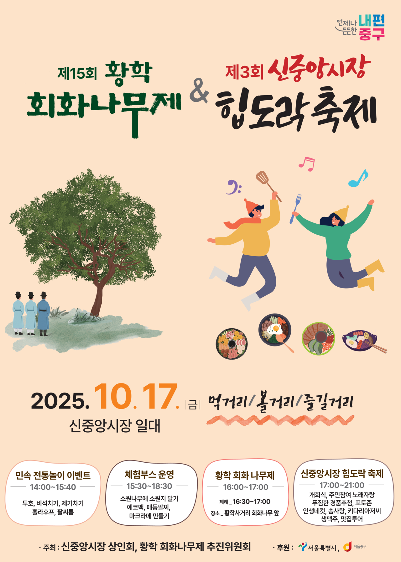 포스터