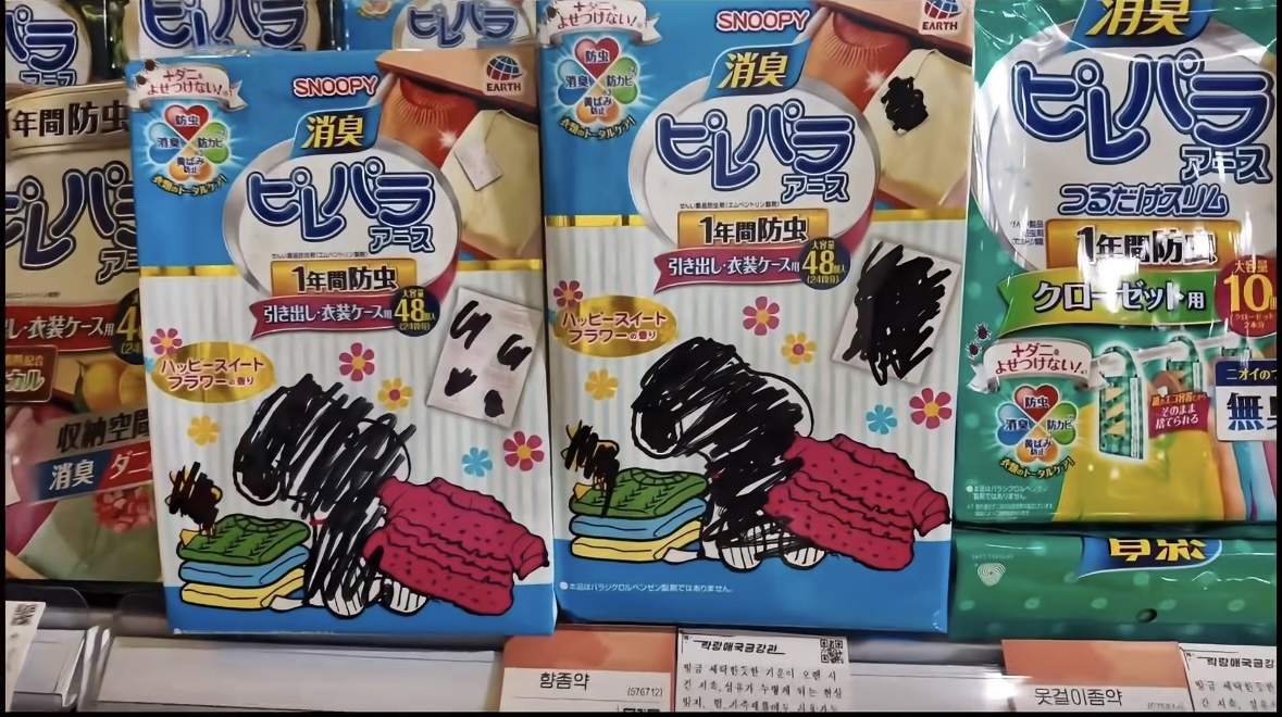 Drawings of the cartoon character Snoopy on a Japanese mothball product are blacked out with marker at a North Korean supermarket. (Screen capture of a Xiaohongshu post)