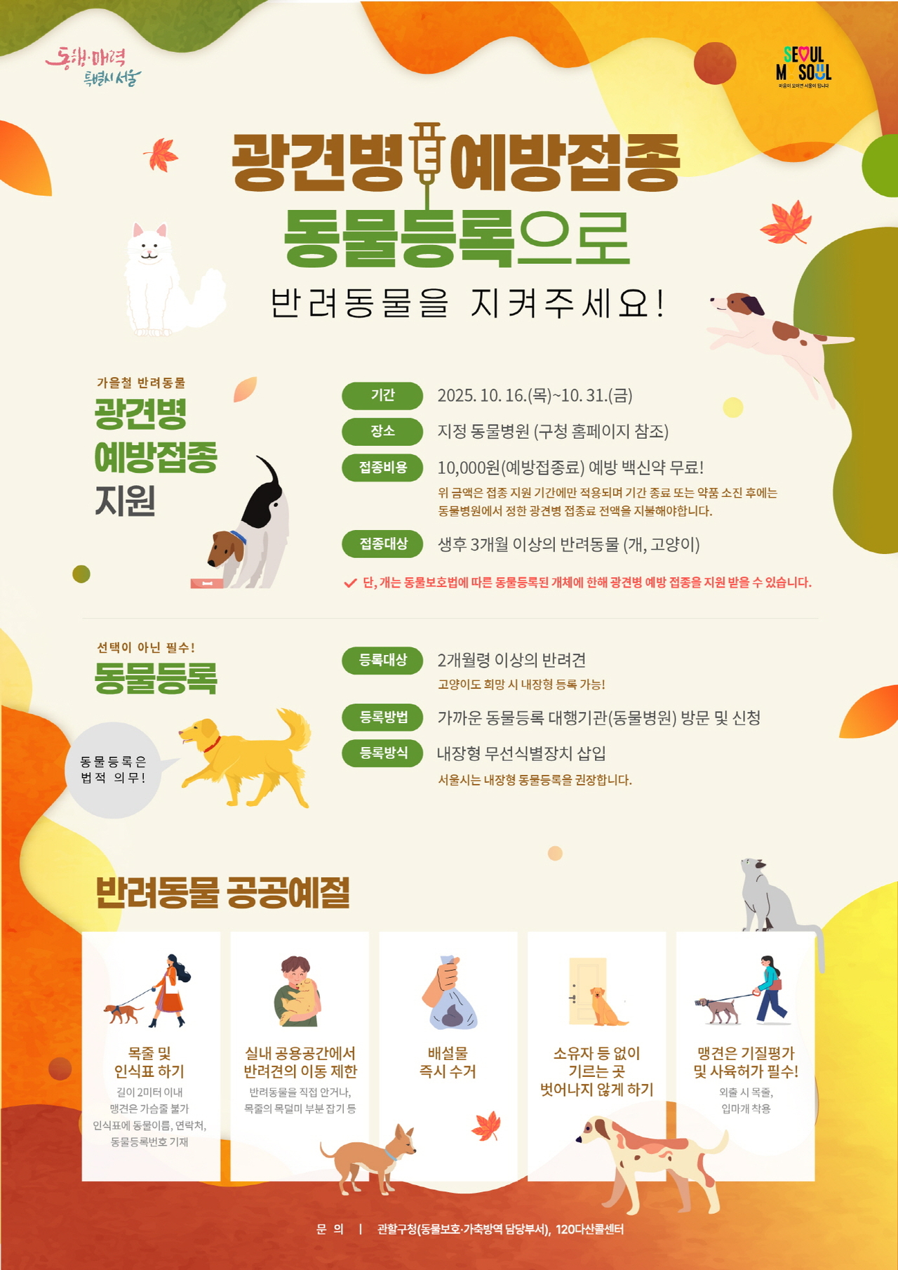 안내 포스터