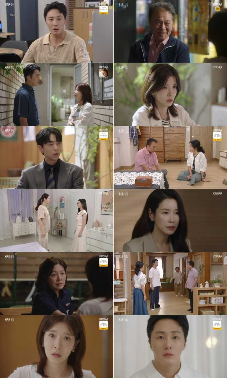 [KBS 2TV 주말드라마 <화려한 날들> 방송 캡처]