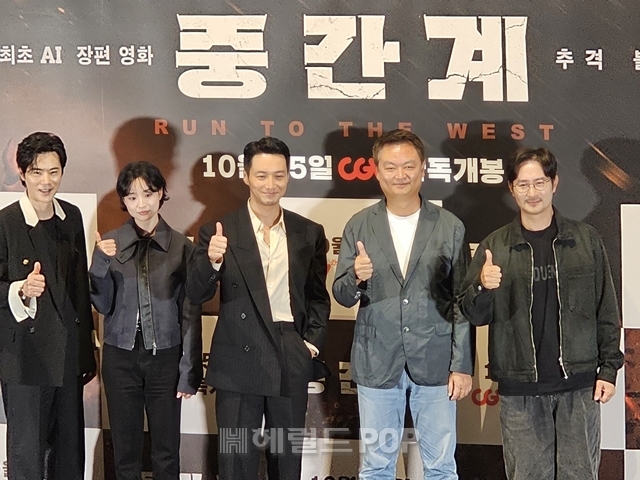 영화 ‘중간계’ 언론배급시사회/사진=이미지 기자