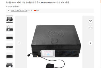 [단독] “한국 완전히 뚫렸다” 중국 ‘해킹장비’ 직구로 들여오는데…통계도, 적발도 없다