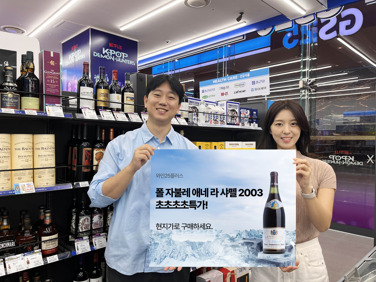 [GS25 제공]