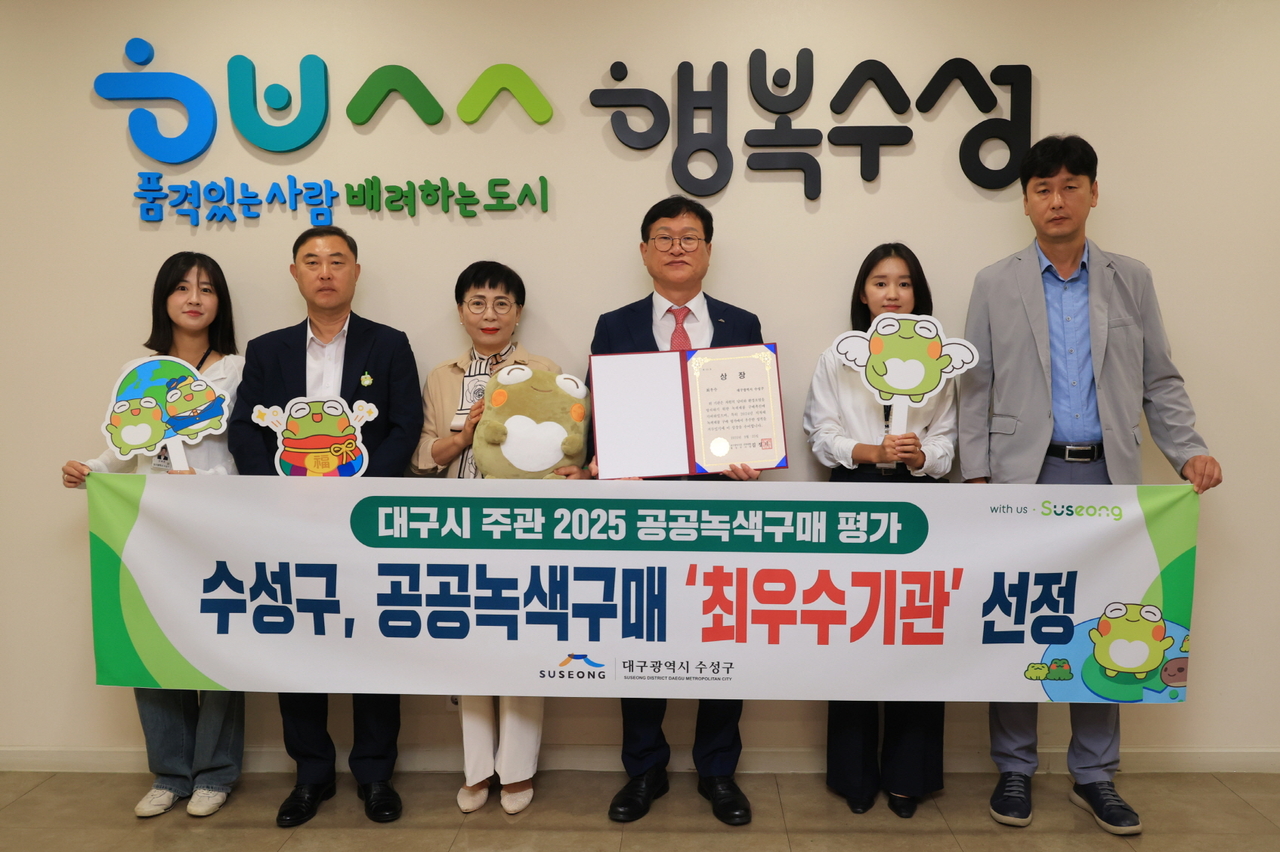 [대구 수성구 제공]