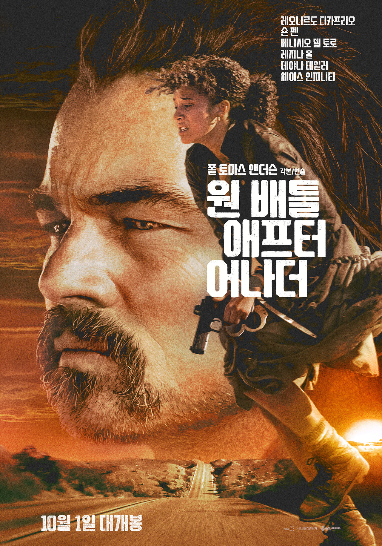 사진=워너브러더스 코리아 제공