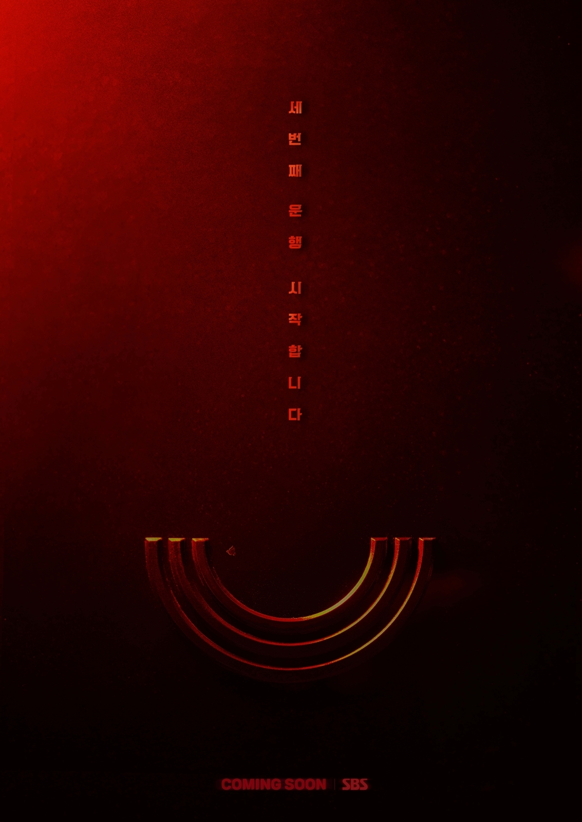 사진=SBS ‘모범택시3’