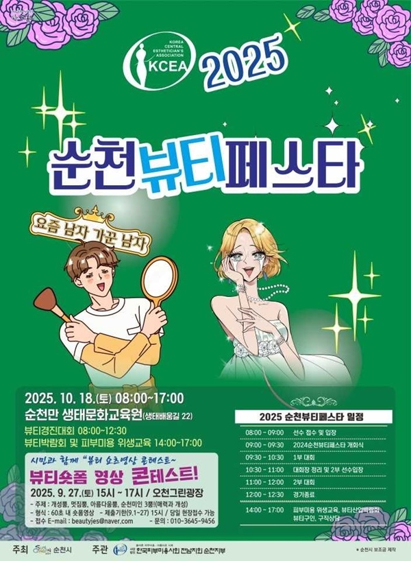 순천 토토사이트 자유게시판