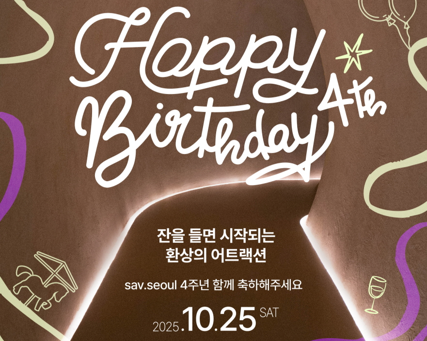 사브서울, 4주년 기념 ‘토토나라 먹튀검증사이트  테마파크’  [아영 FBC제공]