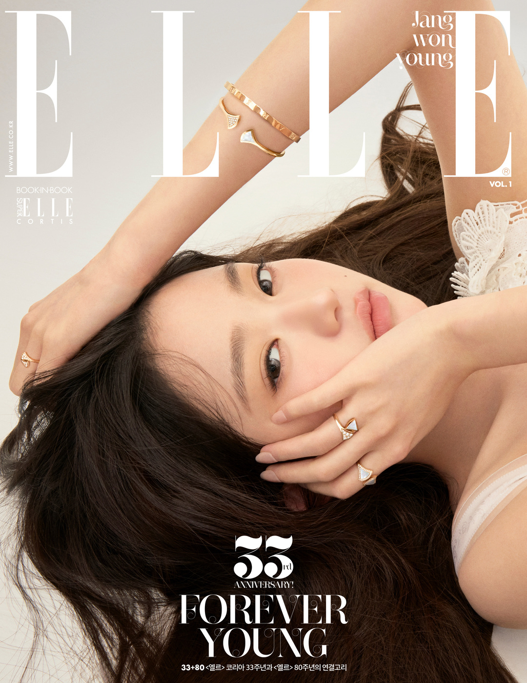 사진=엘르코리아 제공
