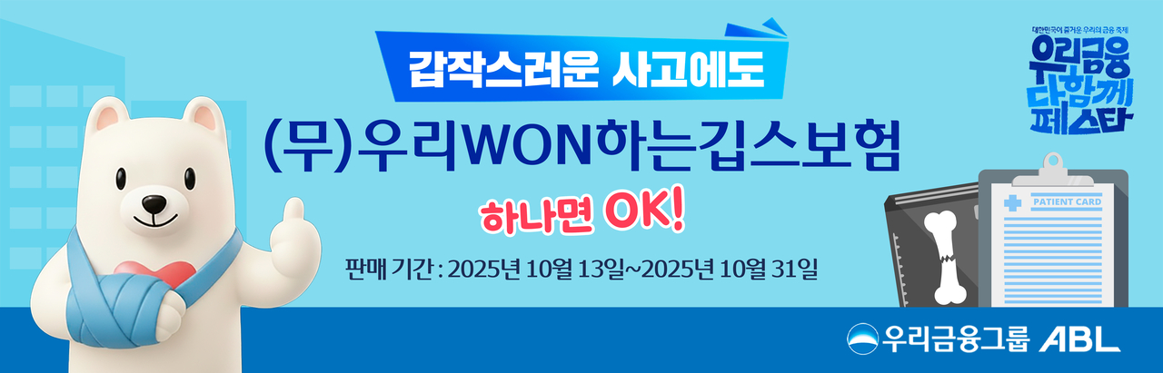 [ABL생명 제공]