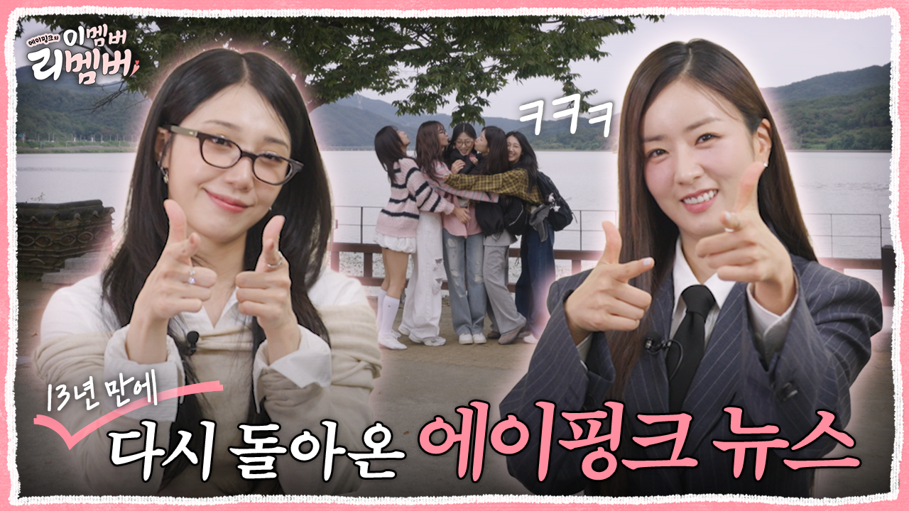 에이핑크