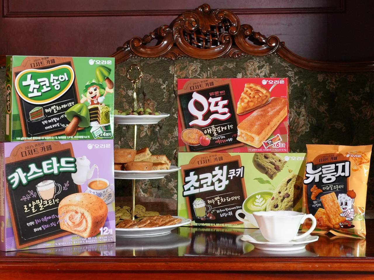오리온, ‘디저트 카페 한정판’ 5종 [오리온 제공]