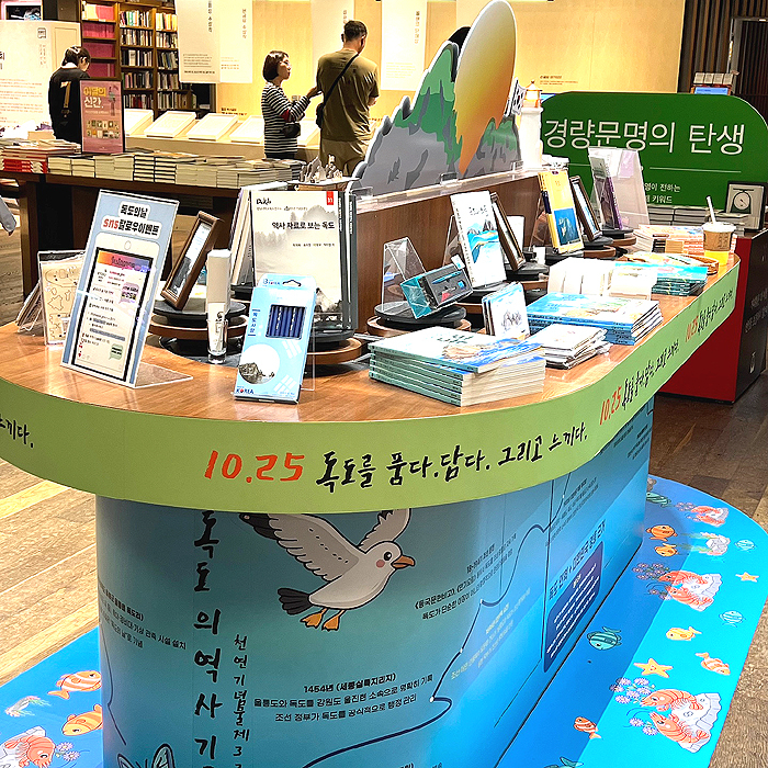 교보문고 광화문점 디자인 문구 코너에 설치된 독도문방구 팝업스토어에는 시그니처 상품인 독도 강치 인형을 비롯해 3만 족 이상 판매된 독도 양말, 에코백, 티셔츠 등 일상에서 사용 가능한 제품들이 전시·판매되고 있ㄷ.[독도문방구 제공