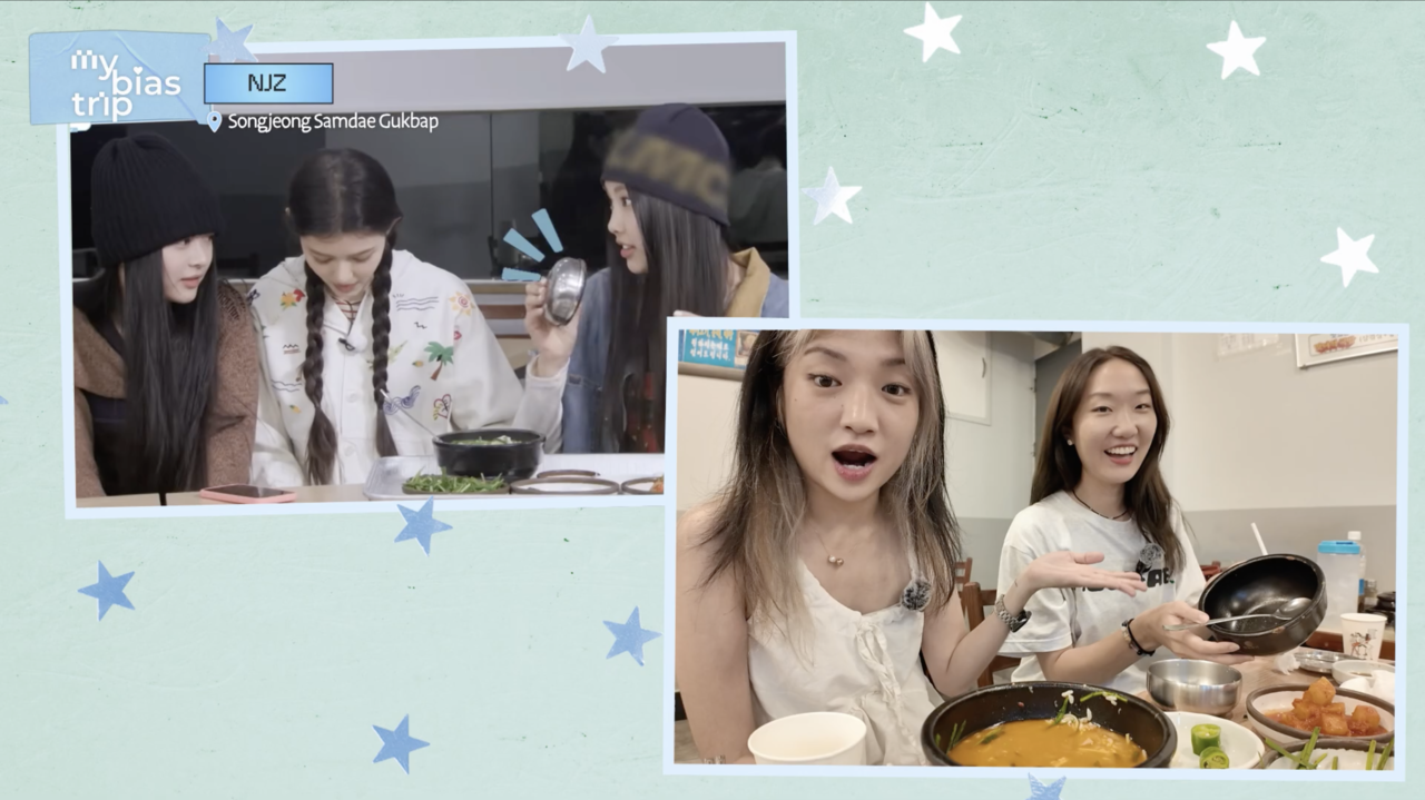 ‘My Bias Trip’ 5화 캡처. [마바트 제공]